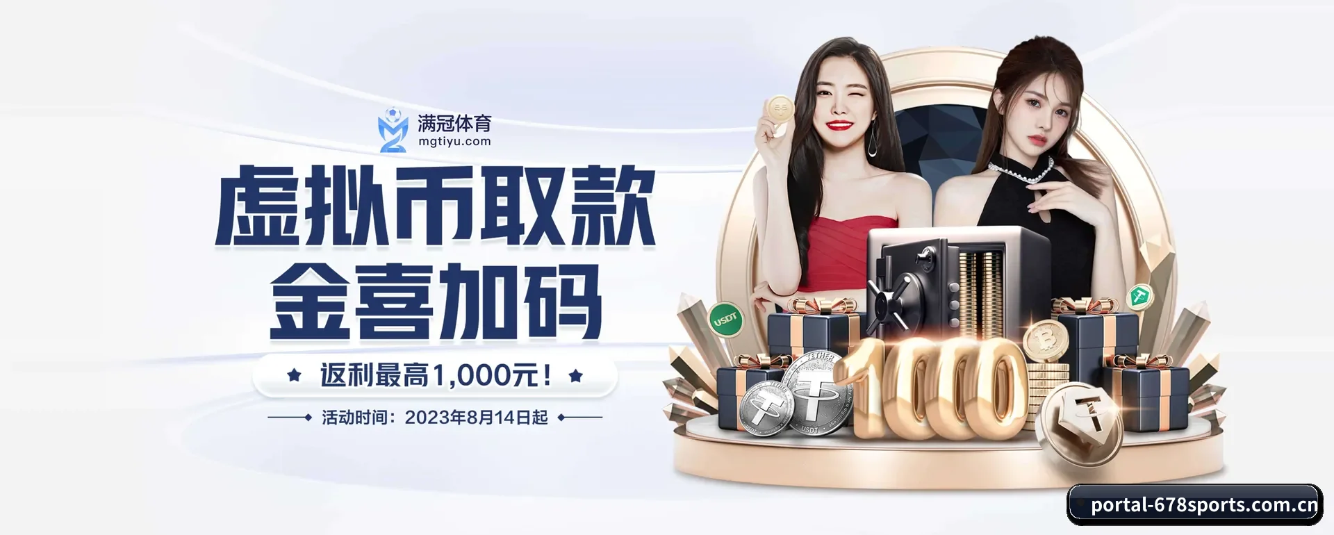 678体育 APP 界面
